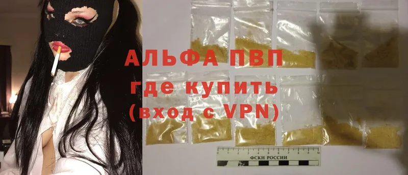 darknet состав  Кимры  Альфа ПВП VHQ 